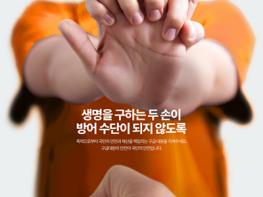 파주소방서 “구급대원 폭행은 중대 범죄”... 무관용 엄정 대응 기사 이미지