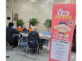 파주소방서, 골든타임 확보 돕는 ‘119안심콜 캠페인’ 운영 기사 이미지