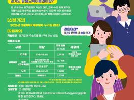 고양시, ‘2026년 제1차 경기도 평생교육이용권' 지원 대상자 모집 기사 이미지