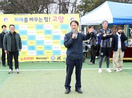 고양시협의회장배 족구대회  기사 이미지