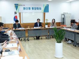 고양시, 원신동 통장회의서 주민생활 현안 논의 기사 이미지