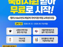 파주시, 2026년 미래기술교육학교 운영 기사 이미지