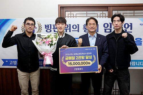 고양시, 세계선수권 2관왕 ‘쇼트트랙 간판’ 임종언 선수 격려