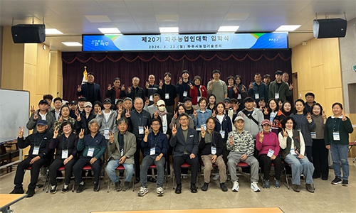 파주농업인대학, 제20기 입학식으로 힘찬 출발