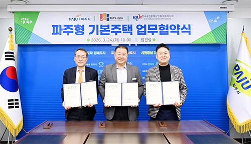‘파주형 기본주택’ 전세임대사업 업무협약 체결