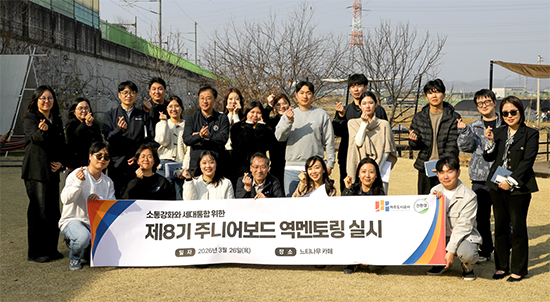 파주도시공사, 주니어보드와 함께하는‘역멘토링’