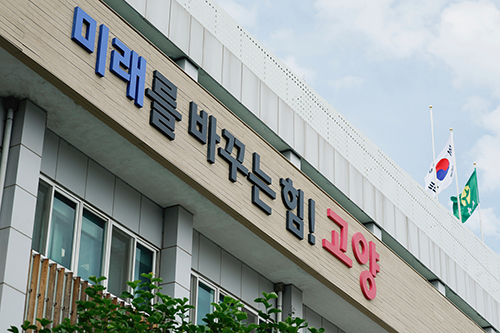 “경기도, 108만 고양시민 외면하는 무책임한 변명 유감”