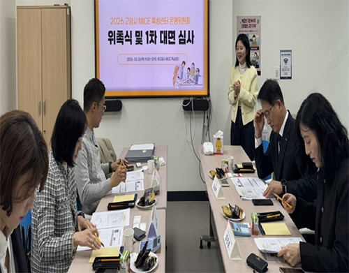 (재)고양국제박람회재단, ‘고양시 MICE 육성센터 1기 운영위원회’ 위촉식