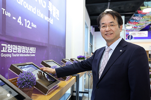 고양시, 고양콘트립 론칭 ‘BTS WORLD TOUR 특별전’ 