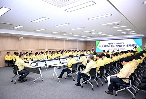 파주시, 비상경제 대응 속도전으로, 민생안정 총력!