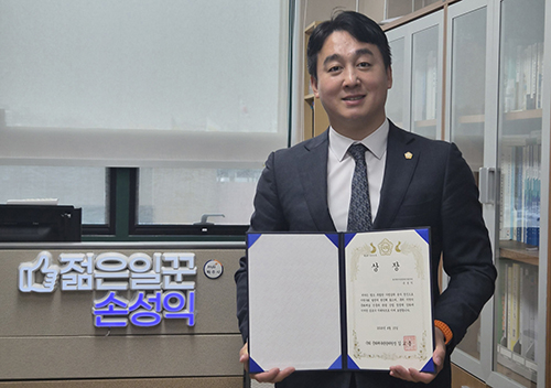 파주시의회 손성익 의원, 국회 문화체육관광위원장 상장 수상