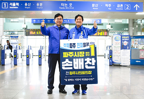 손배찬, 이용욱조성환 후보와 손잡고 손이조 원팀 야당역과 금릉역서 공동 출퇴근인사 ‘총력’