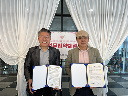 (재)파주시청소년재단–파주시여자단기청소년쉼터, 청소년 보호 및 복지 강화 위한 업무협약 체결