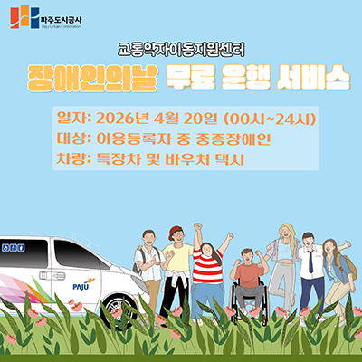 파주시 중앙도서관 시민채록단의 성장, ‘임진강변 마을 기록화 사업’으로 민·관·학 협치 꽃피우다