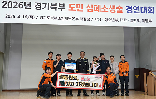파주소방서, 경기북부 심폐소생술 대회 '전 부문 입상' 쾌거