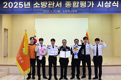 파주소방서, 2025 '종합평가 우수관서' 쾌거