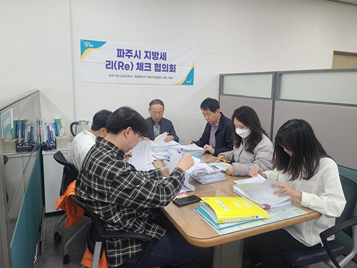 2026년 제2회 ‘지방세 리(Re)체크 협의회’ 개최