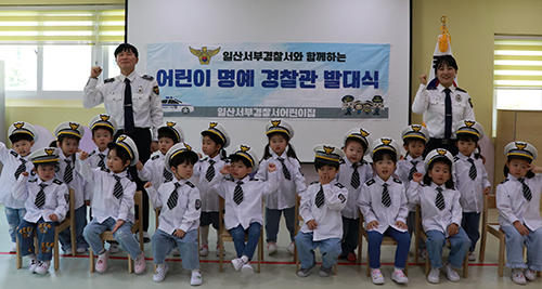 일산서부署, 작은 손으로 지키는 큰 교통 안전