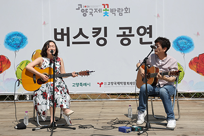 2026고양국제꽃박람회에서 체험하는 ‘시드볼’ 만들기