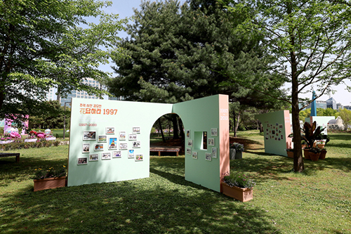 2026고양국제꽃박람회의 추억 테마 정원