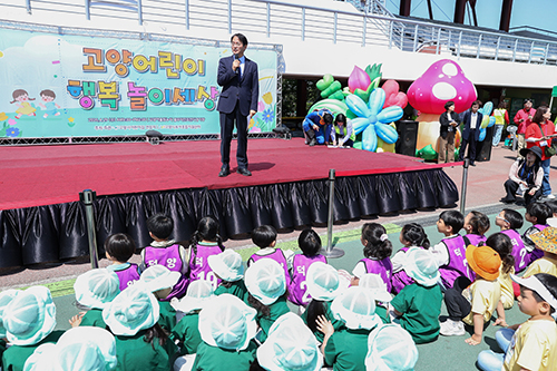 고양시, 영유아와 함께한 ‘2026 어린이날 축제’ 개최