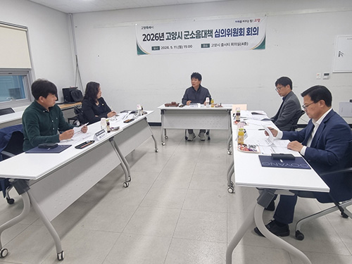 고양시, 군소음 피해보상금 2,317만 원 지급 의결