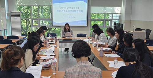 파주교육지원청, 학교와 공공도서관을 이어 지역 독서교육 생태계 확장
