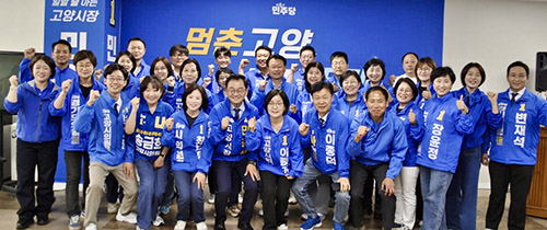 민경선 고양시장 후보, ‘대통합 선대위’ 공식 출범… 6·3 지선 필승 결의