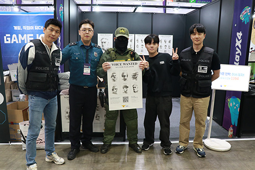 “게임은 즐겁게, 범죄예방은 확실하게”