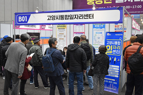 좋은 일자리가 ‘고양’의 미래… 지역 맞춤형 고용 생태계 넓혀