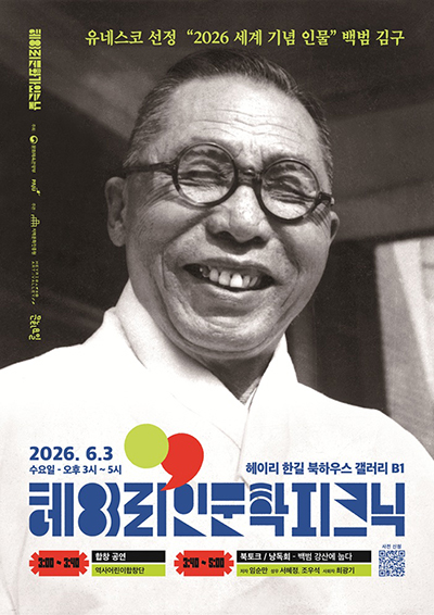 파주시, ‘2026 헤이리 문화가 있는 날’ 진행