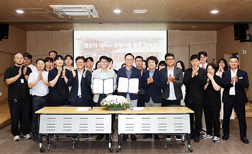 파주시-파주문화재단, ‘임진각 민방위 대피소’ 문화예술공간 활용 업무협약 체결