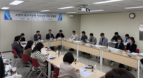 농업으로 마음 치유한다…고양시, 지속가능한 치유농업 모델 조성