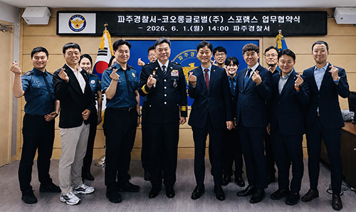 파주서·코오롱글로벌 ㈜ 스포렉스 업무협약 체결