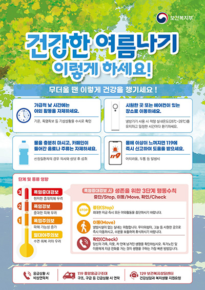 고양시, 폭염 취약계층 어르신 지원 ‘여름철 특별 보호대책’ 가동