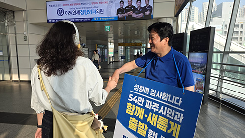 손배찬 파주시장 당선인, 당선 후 첫 행보는 ‘야당역 아침 출근 인사’
