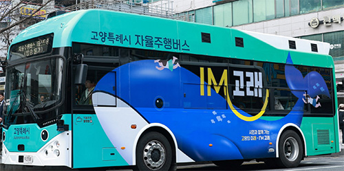 고양시, 자율주행버스 시범운행 시작…미래형 대중교통 서비스 시동