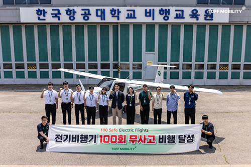 고양산업진흥원 스마트모빌리티 지원기업 ㈜토프모빌리티, 국내 첫 전기비행기 상업 비행 예약 개시