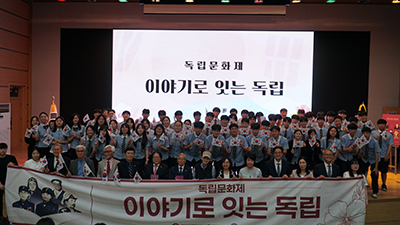 “이야기로 잇는 독립”