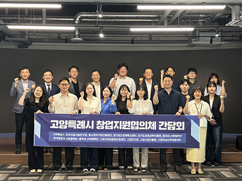 고양시, 2026년 2분기 창업지원협의체 간담회