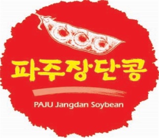 파주시, 파주장단콩 사용전문점 하반기 신청 시작