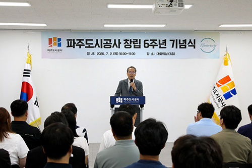파주도시공사, 창립 6주년 기념식 개최