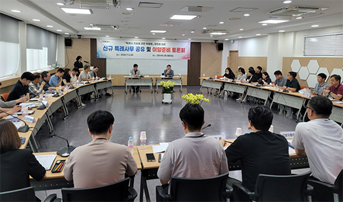 고양시, 특례시 특별법 신규 특례사무 이양 준비 본격 돌입