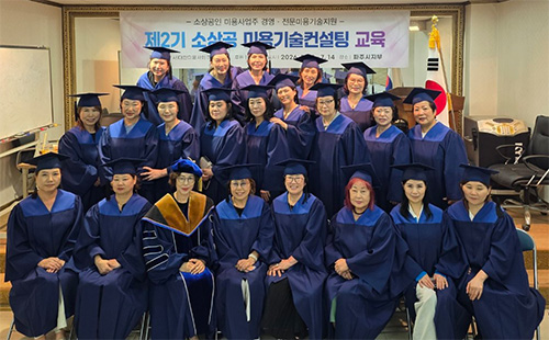 파주시, 소상공 미용 경쟁력 높였다… ‘미용 기술 컨설팅’ 성황리에 마무리 기사 이미지