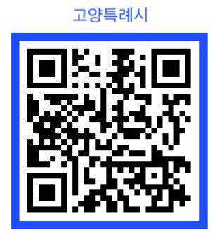 고양시, ‘민선 9기 시정 슬로건’ 공모 7월 20일부터 접수 기사 이미지