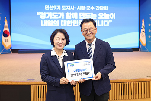민경선 고양시장, 추미애 경기도지사에게 ‘5대 핵심 정책건의서’ 전달
