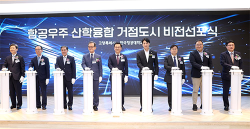 캠퍼스와 키우는 고양의 미래…고양시, 첨단산업육성 박차