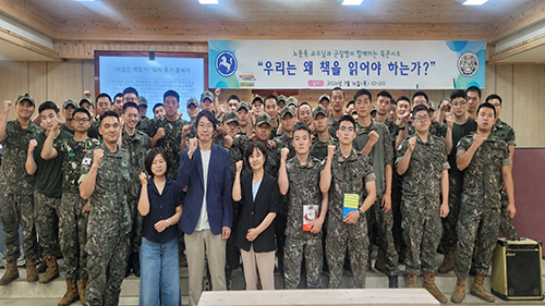 파주시 문산도서관, 지역 군 장병들을 위한 ‘북 콘서트’