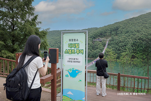 파주도시공사, 마장호수 디지털 스탬프 투어 이용객 만족도 77% 달성