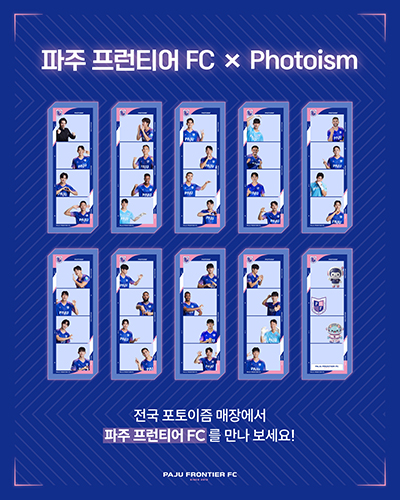 ‘전국에서 파주 만난다’ 파주 프런티어 FC, 
